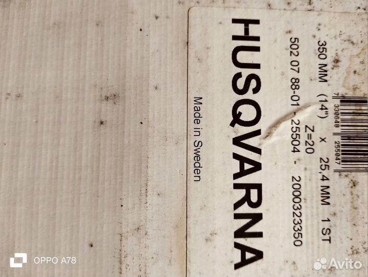 Алмазный диск 350мм