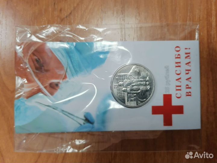 Коллекционная монета