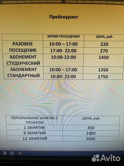 Персональный тренер