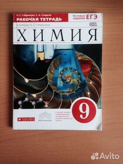 Тестовые задания по химии