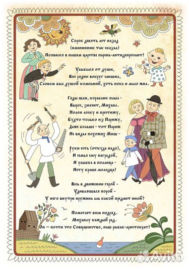 Стихи на заказ, стилизация под известного автора