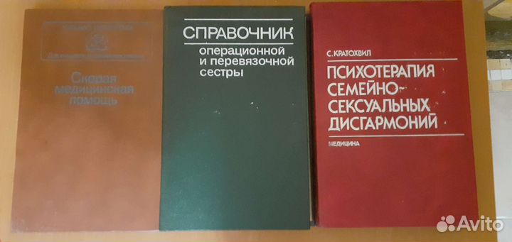 Книги по медицине, разные