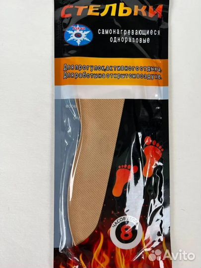 Нагревающиеся стельки для обуви размер 36-39