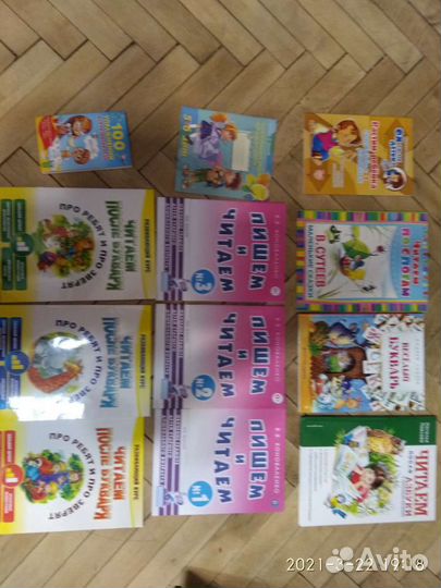 Пособия для подготовке к школе и для 1класса