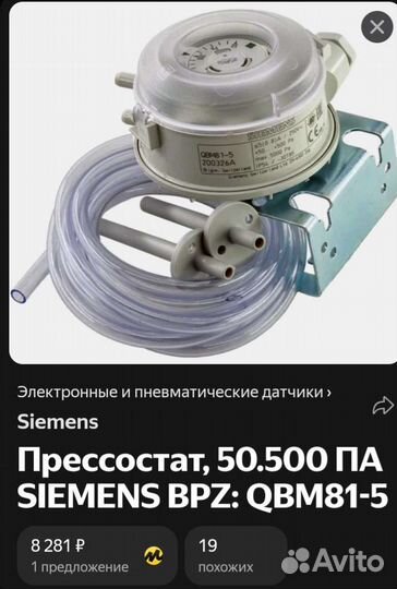 Siemens QBM81-5 датчик давления