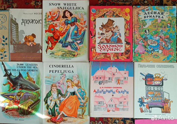 СССР Детские Книги Сказки