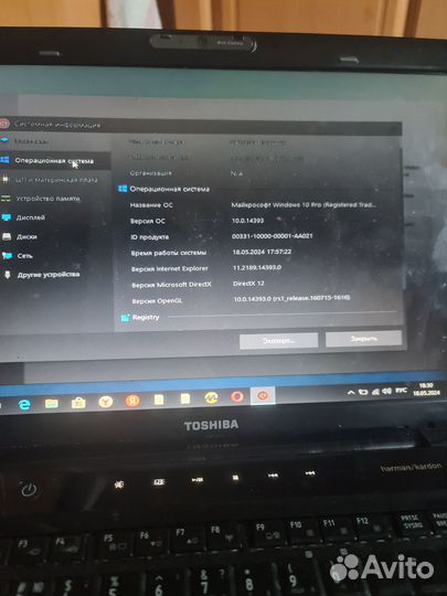 Ноутбук toshiba A300D-21D