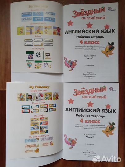 Рабочие тетради 4 класс