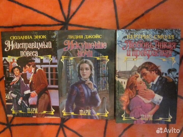 Любовные романы