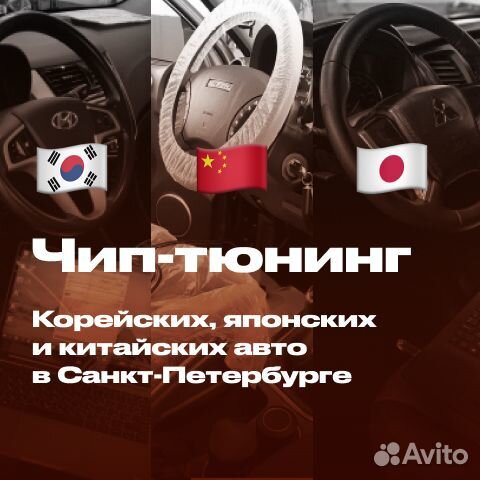 Чип тюнинг корейских авто