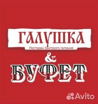 Помощник бармена
