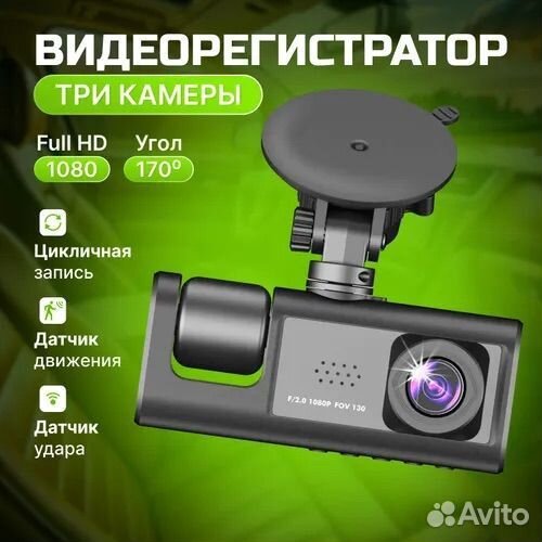 Видеорегистратор 3 в 1 #13