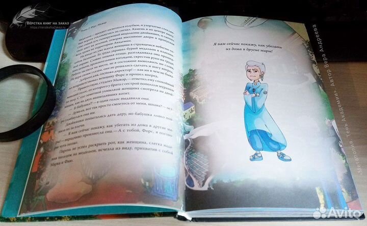 Верстка книг