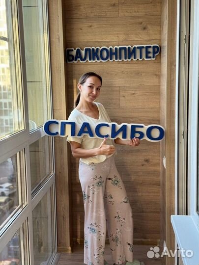 Остекление / Утепление / Отделка / Ремонт балконов