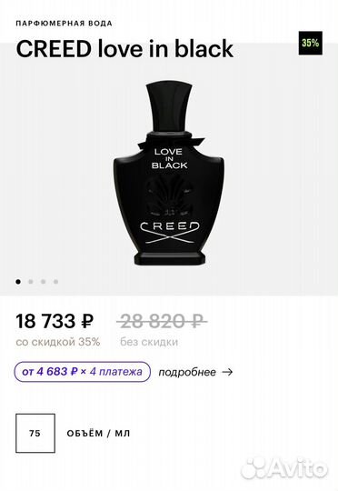 Духи Creed Love in black