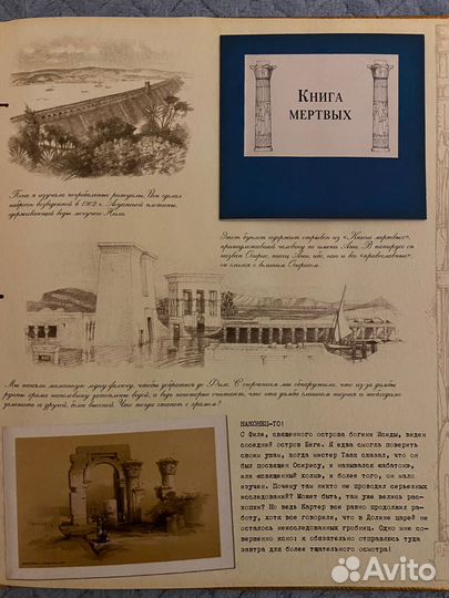 Книга египтология