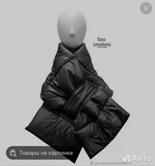 Шарф палантин дутый стеганый