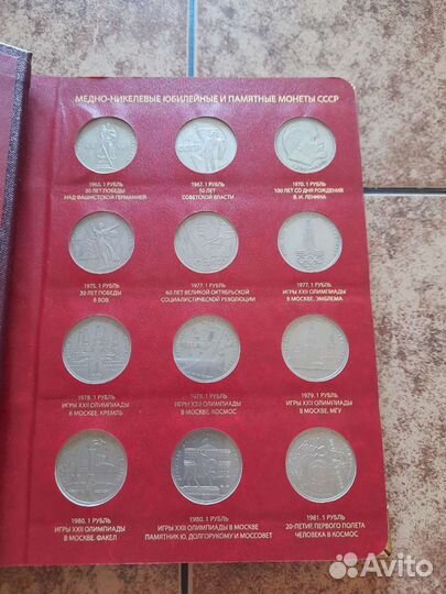 Медно - никелевые юбилейные и памятные монеты СССР