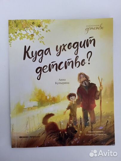 Книги для детей