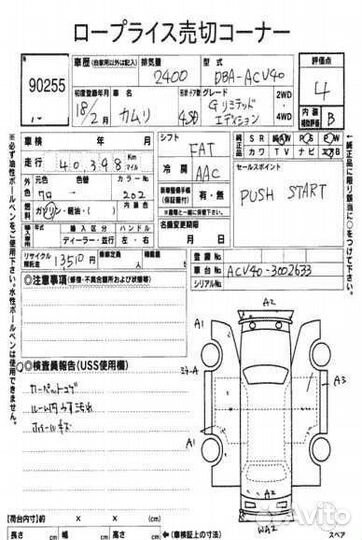 Стоп-сигнал левый Toyota Camry ACV40 2azfe 2007