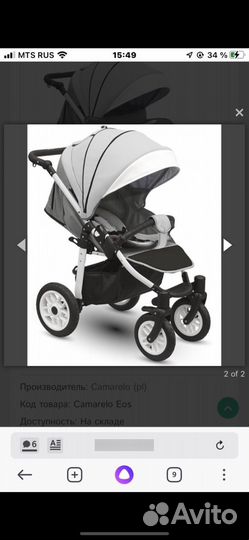 Прогулочная коляска Camarelo Eos