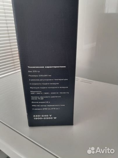 Фен профессиональный