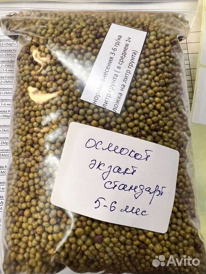 Удобрение осмокот