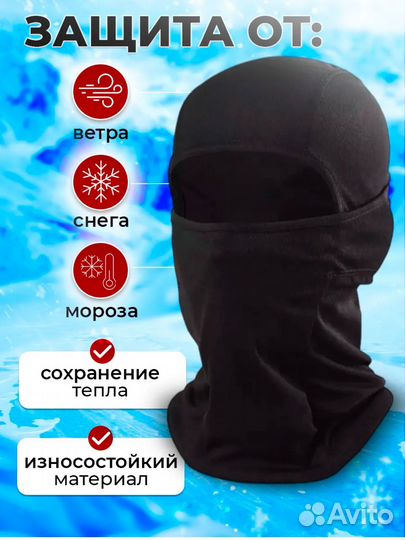 Балаклава зимняя