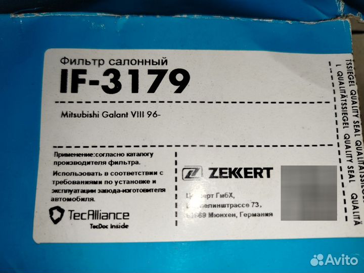 Салонный фильтр митсубиси Галант 8 европеец