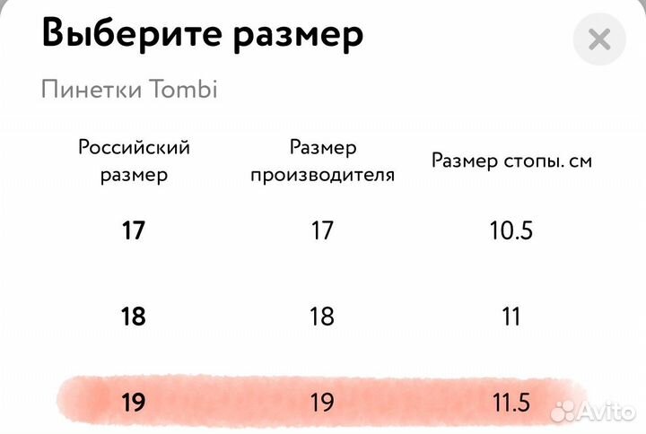 Пинетки для малыша Tombi