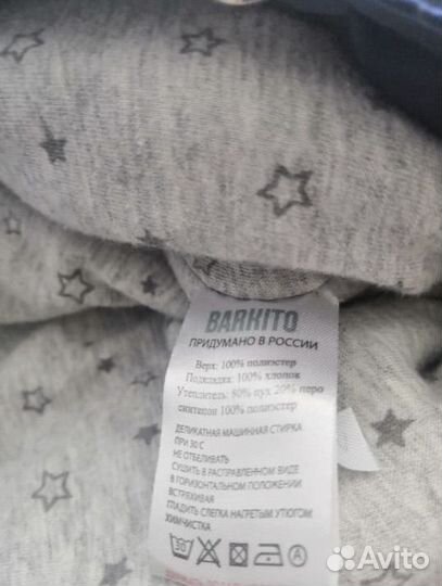 Зимний комбинезон для мальчика