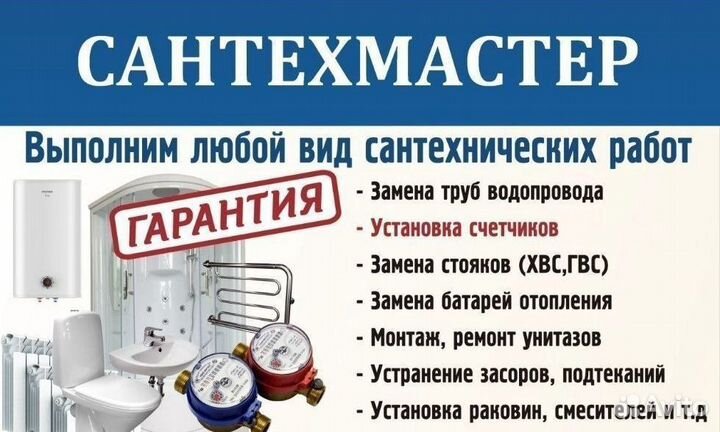 Ремонт бойлеров