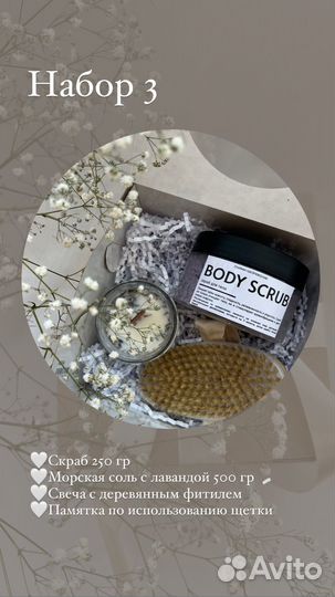 Подарочный набор