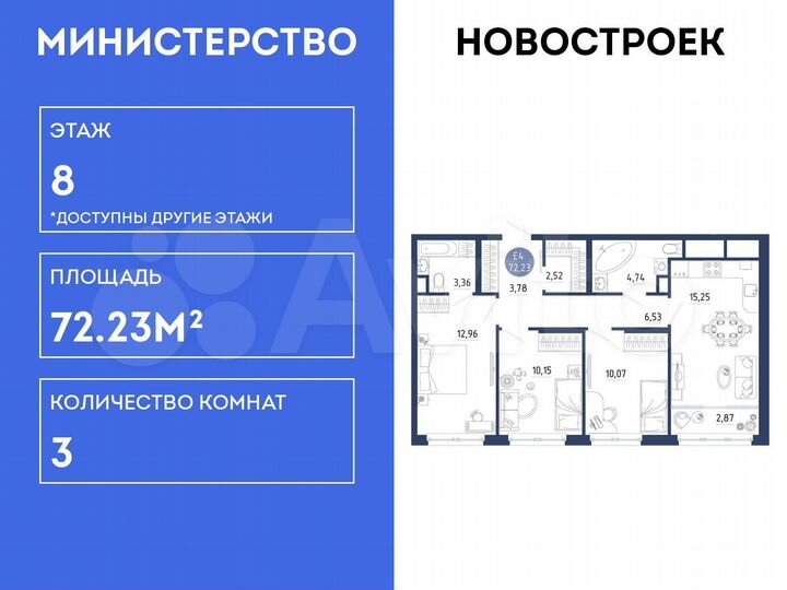 3-к. квартира, 72,2 м², 8/18 эт.