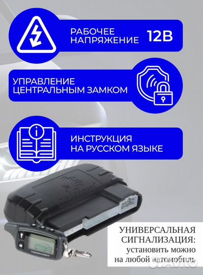 Сигнализация с автозапуском