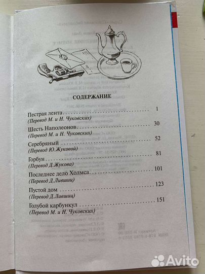 Детская литература