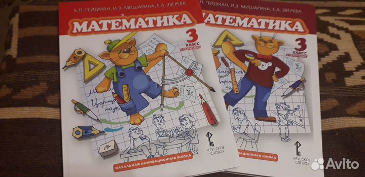 Учебники 3 класс