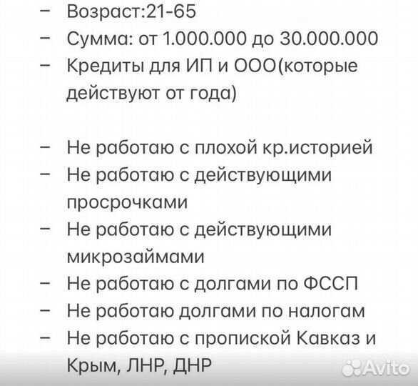 Помощь в получении кредита для ип и ооо