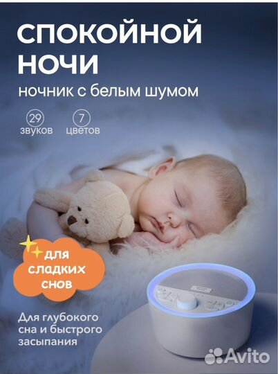 Ночник с белым шумом Karpee Home