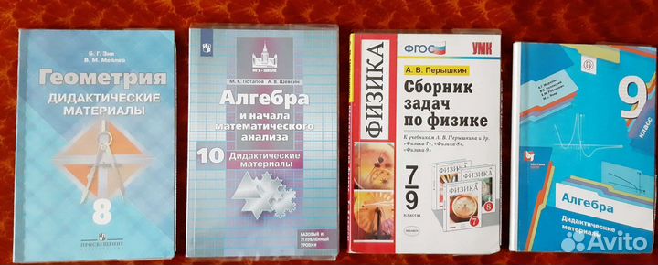 Дидактические материалы