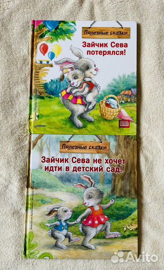 Детские книжки