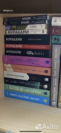 Книга мураками