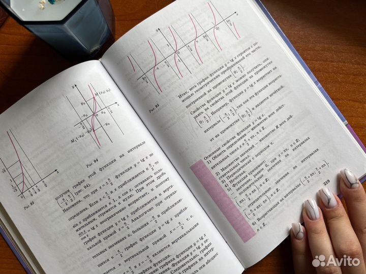 Алгебра и начала мат.анализа 10-11 класс Алимов