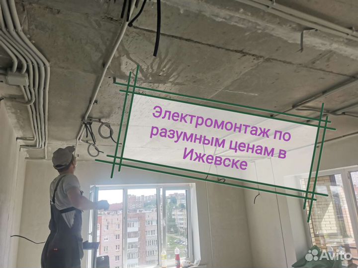 Услуги электрика, замена проводки