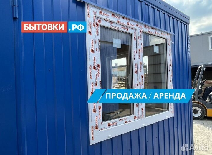 Блок контейнер под офис аренда/продажа