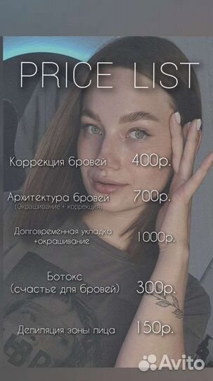 Оформление бровей