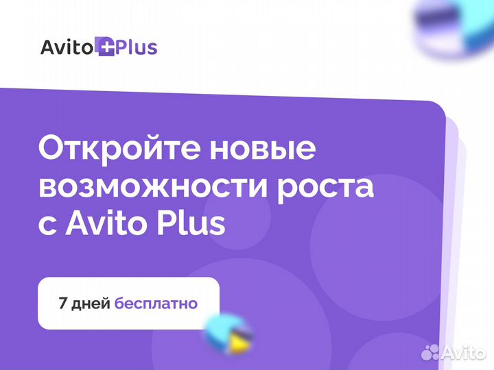 Услуги авитолога / Обучение / Гарантия