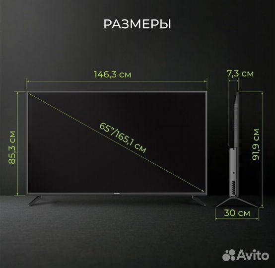 Телевизор SMART tv 65