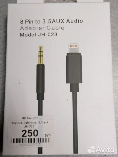 Переходник lightning на 3.5 jack