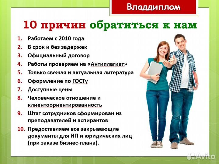 Помощь с учебой